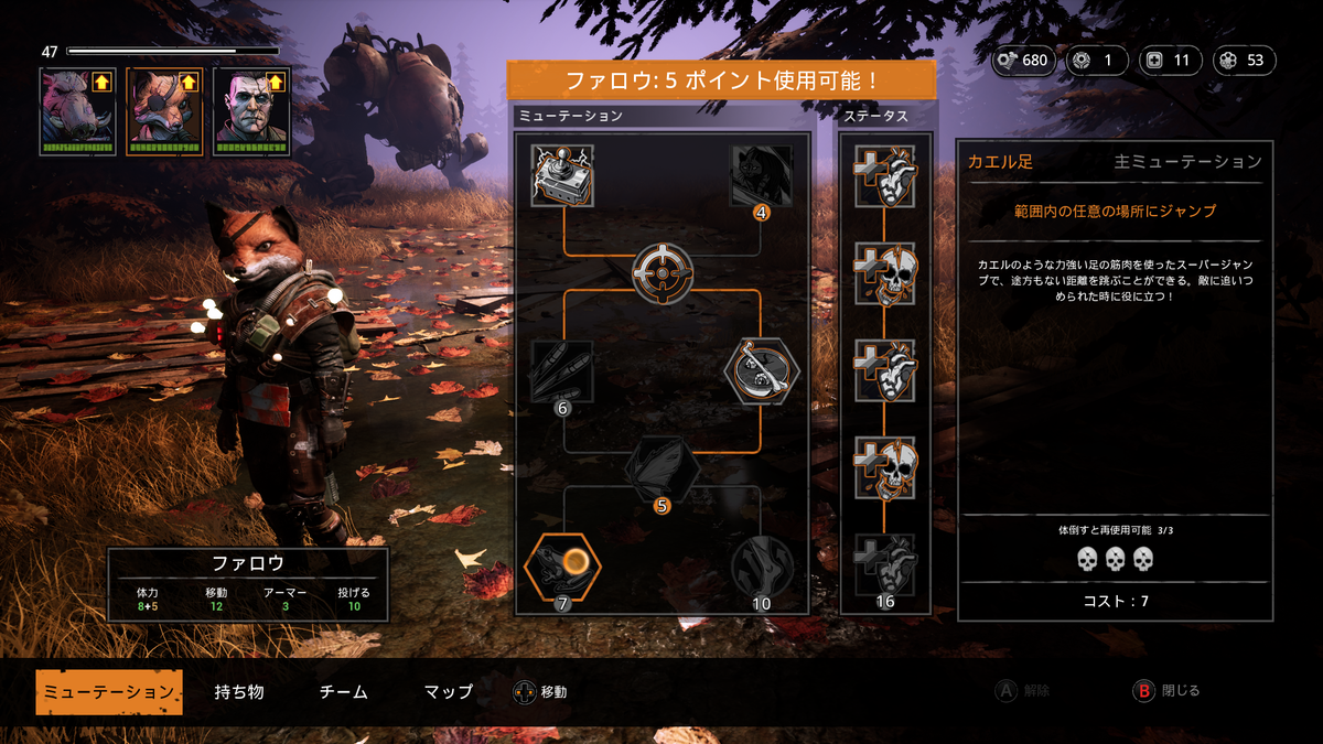 f:id:teru_gamer:20190902144642p:plain