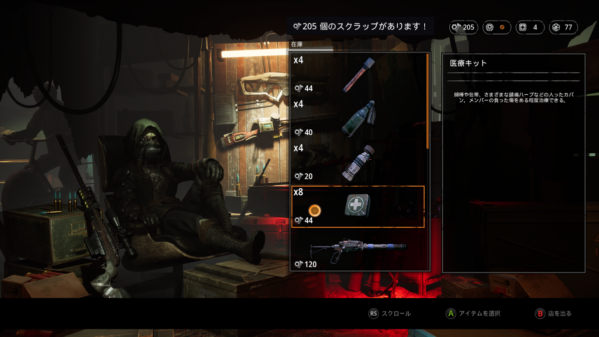 f:id:teru_gamer:20190902144851p:plain
