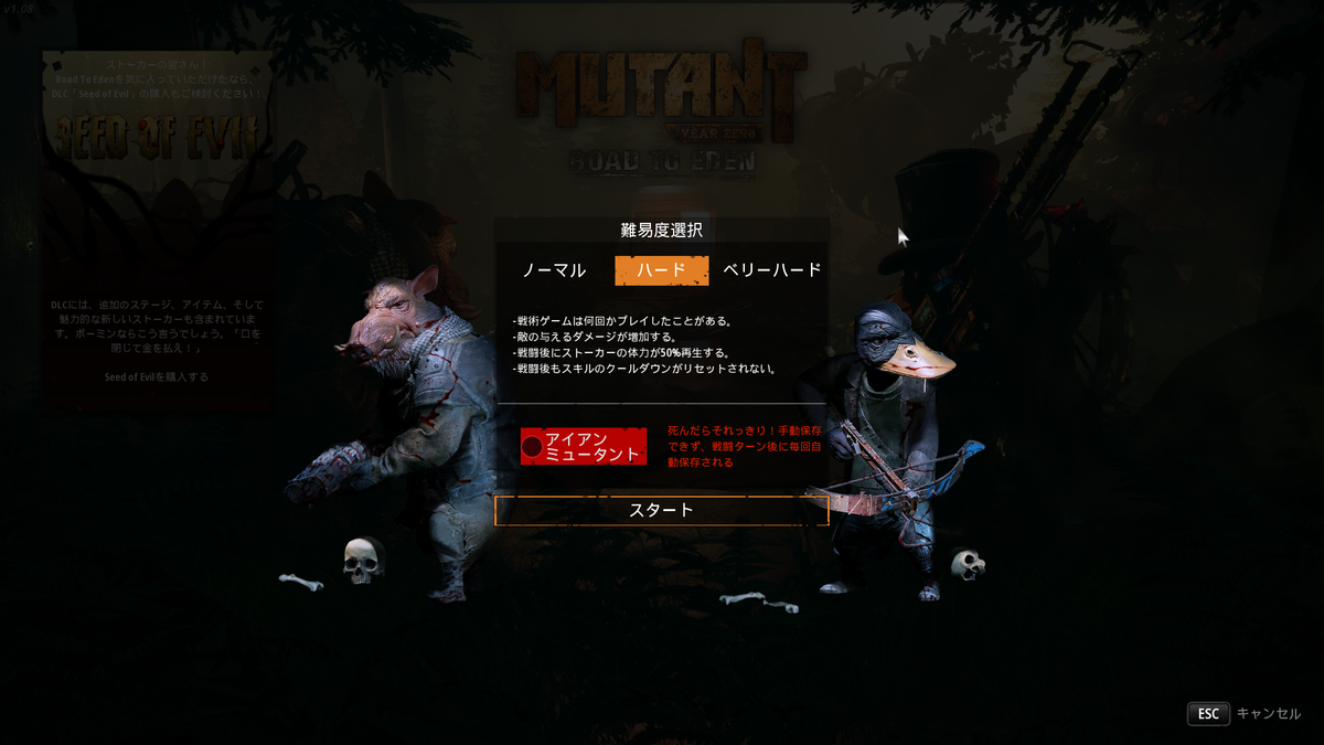 f:id:teru_gamer:20190902151145p:plain