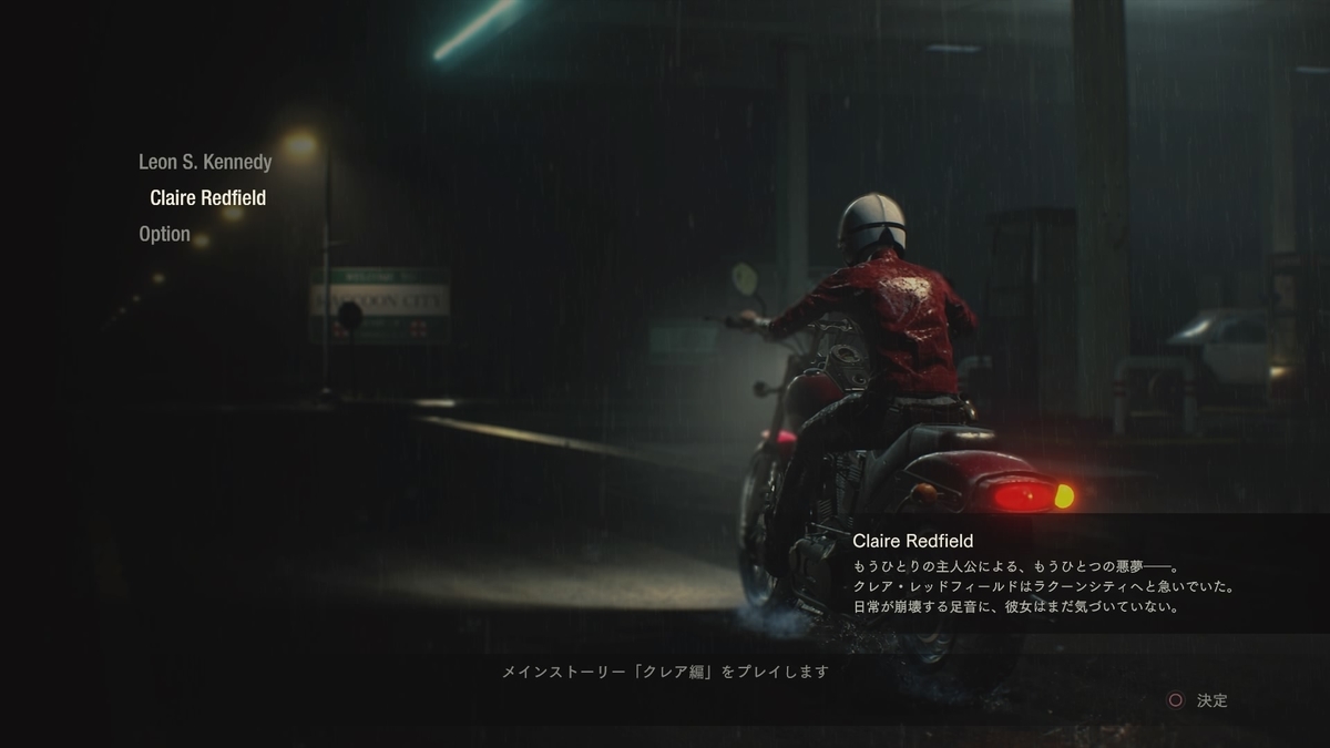 f:id:teru_gamer:20190908121522j:plain f:id:teru_gamer:20190908121522j:plain
