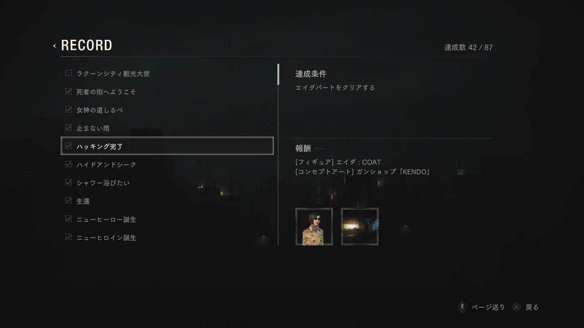 f:id:teru_gamer:20190908134402j:plain f:id:teru_gamer:20190908134402j:plain