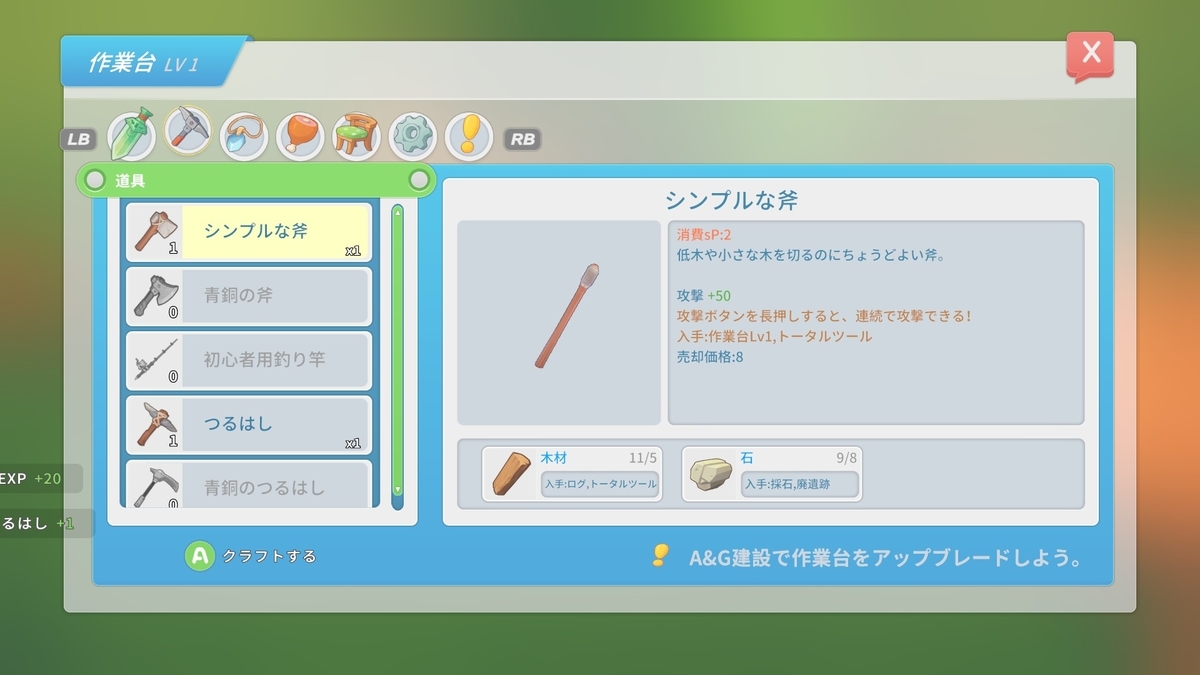 f:id:teru_gamer:20191208030236j:plain