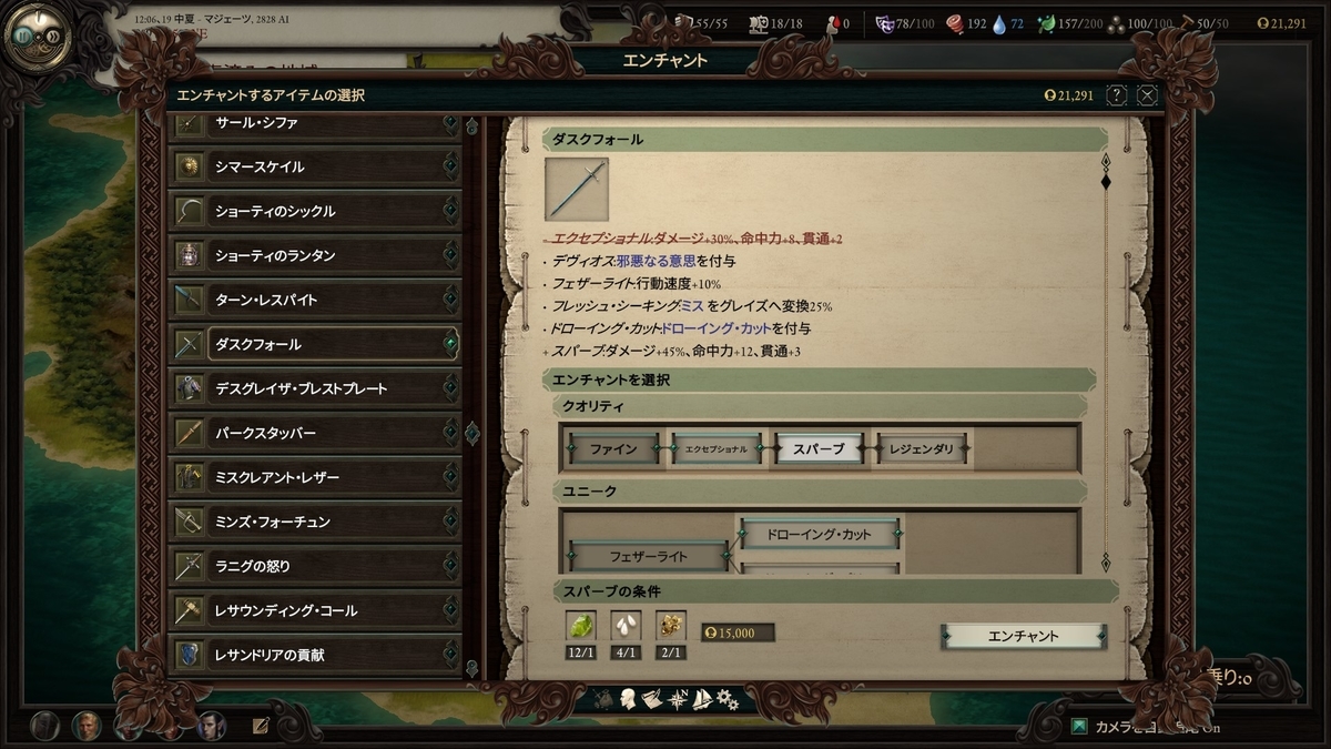 f:id:teru_gamer:20200724151656j:plain