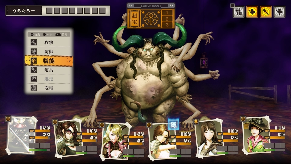 黄泉ヲ裂ク華【感想・レビュー】 - へっぽこうるたろーのゲーム
