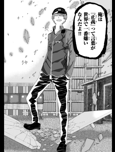 正義 一番キライな言葉だね やりたい放題の ゲスのポリス 漫画オススメ 雑記ぶろぐ 正義 一番キライな言葉だね やりたい放題の ゲスのポリス 漫画オススメ 雑記ぶろぐ