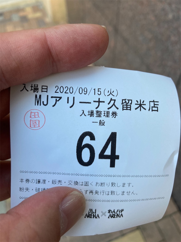 f:id:teruchuu:20211022074322j:image f:id:teruchuu:20211022074322j:image