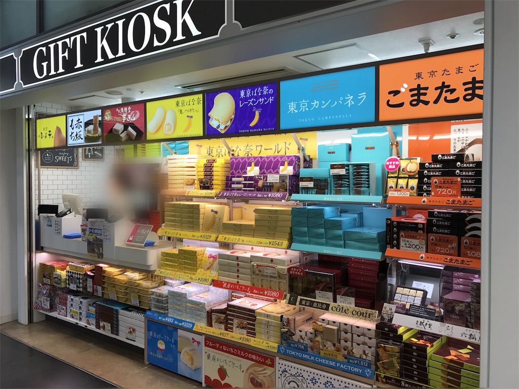 東京おみやげ売り場 品川駅 新幹線コンコース お手頃価格で気配りもある手土産を探すブログ 東京おみやげ売り場 品川駅 新幹線コンコース お手頃価格で気配りもある手土産を探すブログ