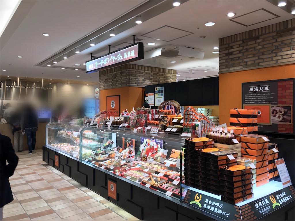 横浜土産を買うならココ 元町や中華のお菓子が人気でおすすめ Cial桜木町 お手頃価格で気配りもある手土産を探すブログ