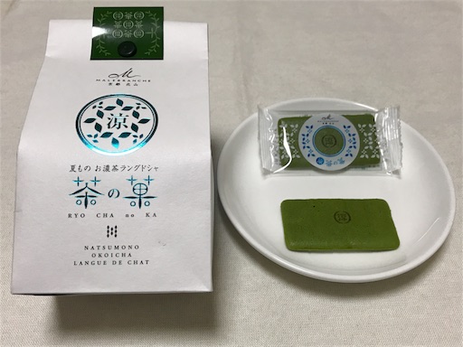 圧倒的におすすめの京都土産 抜群の美味しさ 人気抹茶菓子の夏限定品 マールブランシュの 涼 茶の菓 お手頃価格で気配りもある手土産を探すブログ