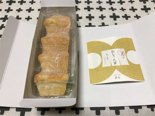 f:id:teruiwakura:20180709190308j:image