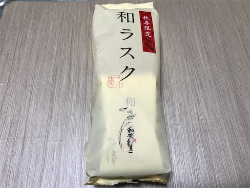 f:id:teruiwakura:20181215164856j:image