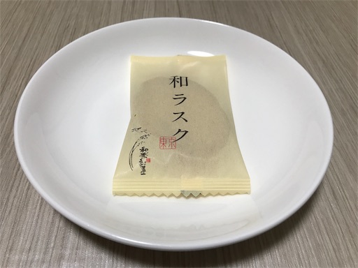 f:id:teruiwakura:20181215164941j:image