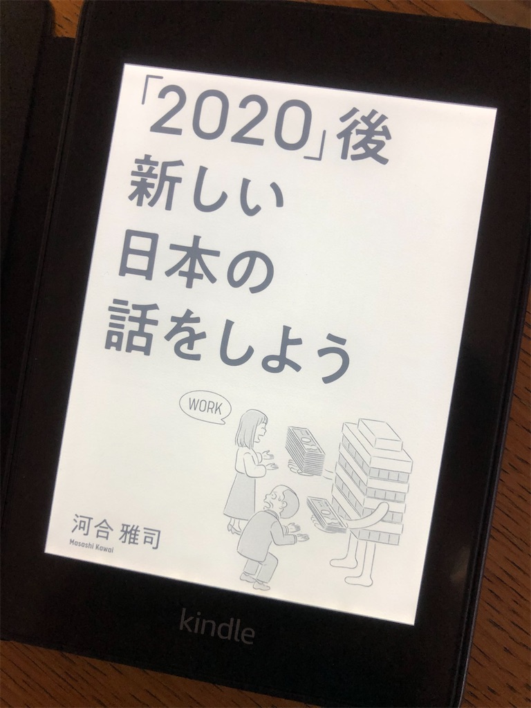 f:id:terumae:20200724214608j:image f:id:terumae:20200724214608j:image