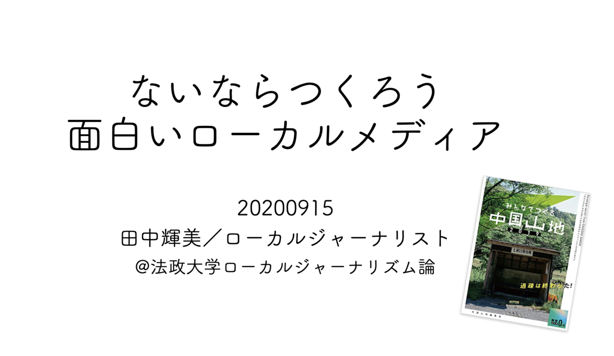 f:id:terumism:20200918140007p:plain f:id:terumism:20200918140007p:plain