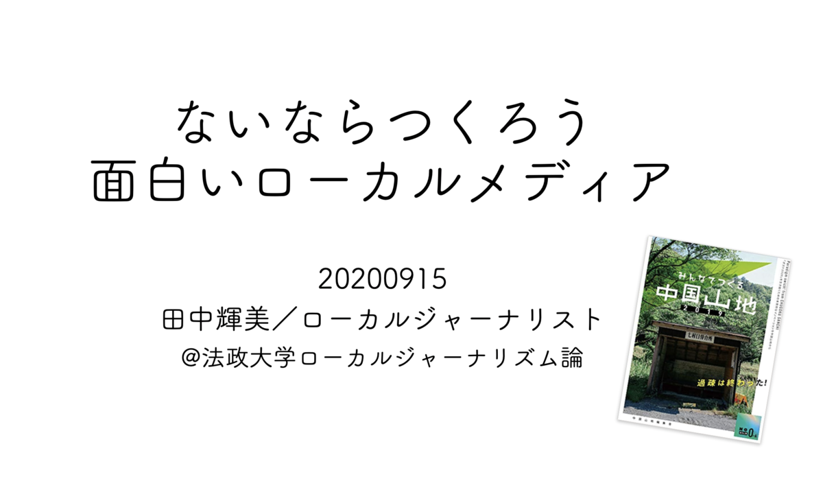 f:id:terumism:20200918140007p:plain