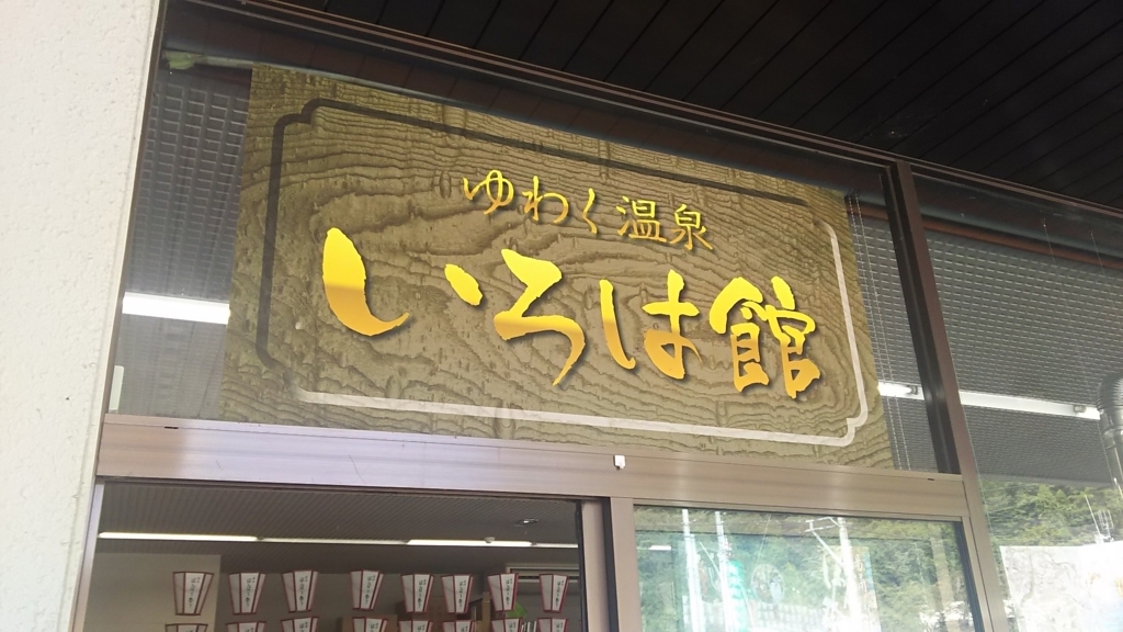 f:id:terumoko:20171009170849j:plain