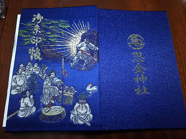 神奈川県横浜市 思金神社 浪費家パパのアウトドア