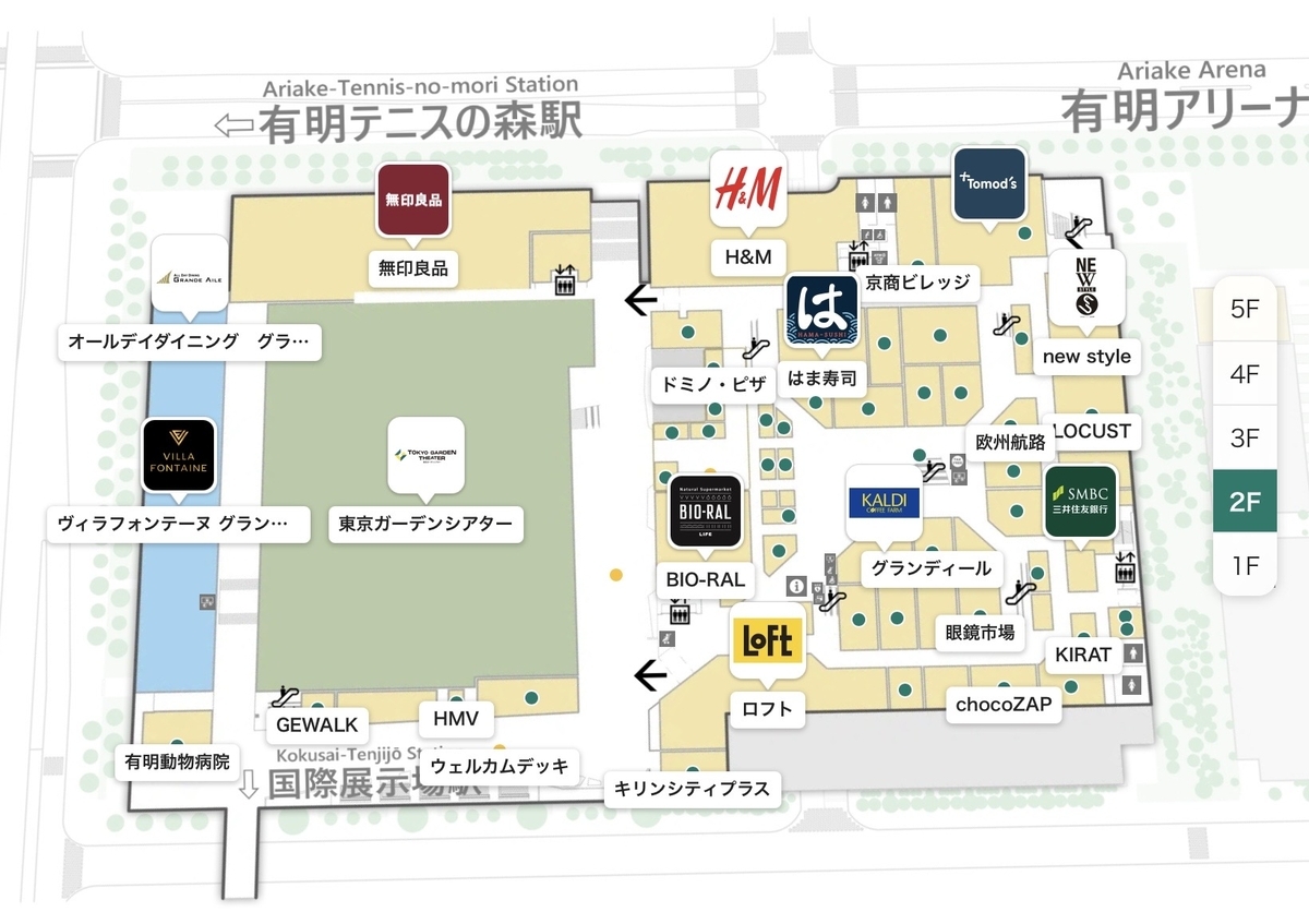 スピッツファンクラブ限定ライブ参加！ - テレーサの備忘録