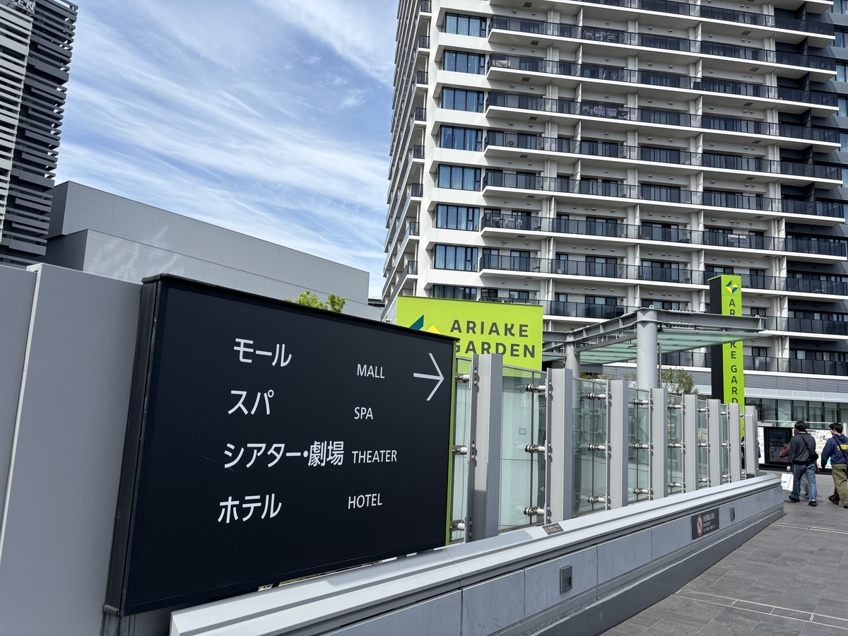 スピッツファンクラブ限定ライブ参加！ - テレーサの備忘録
