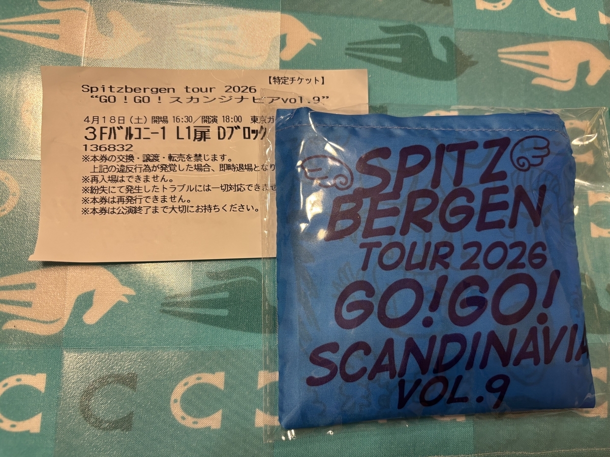 ！*！様 スピッツ/Spitzbergden30th/ファンクラブ限定 スピッツファンクラブ限定ライブ参加！ - テレーサの備忘録