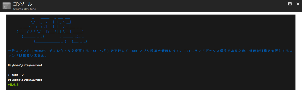 f:id:terurou:20171223200033p:plain