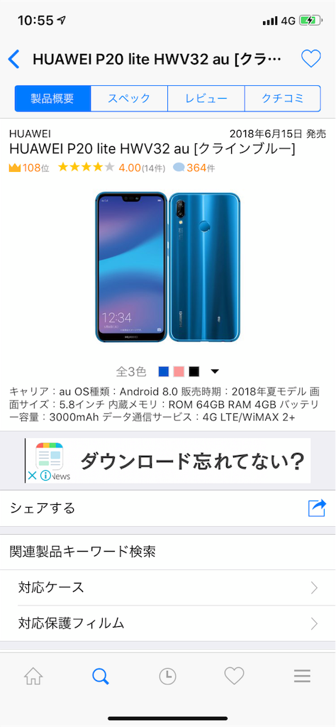 f:id:teruru0290:20190325110819p:image