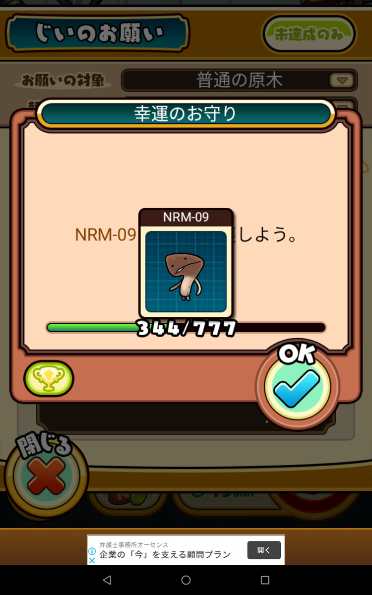 激レア 金のなめこ 銀のなめこ 懸賞当選品 VLT-18.金粉なめこ：なめこ