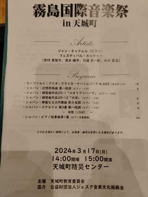 f:id:teryuryu:20240317143103j:image