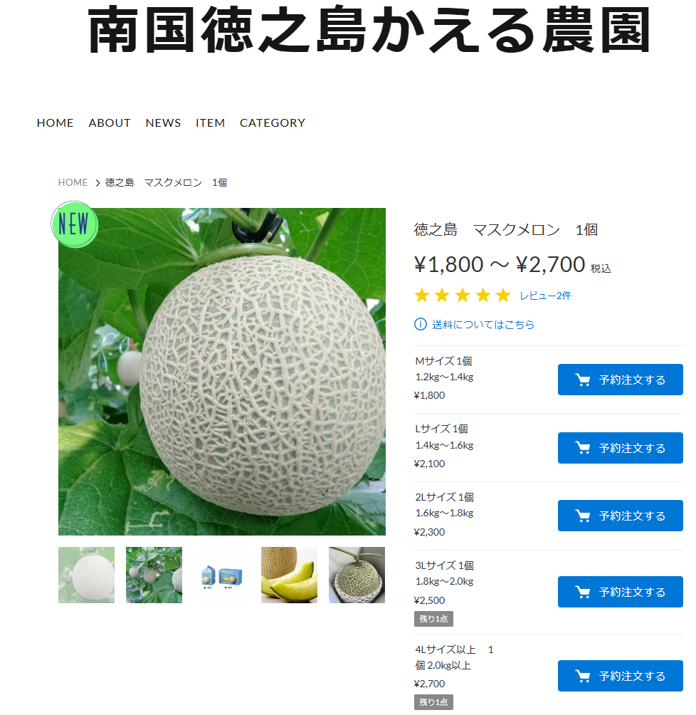 メロン4 富良野メロン4玉 | ファーム富田の通信販売｜オンラインショップ
