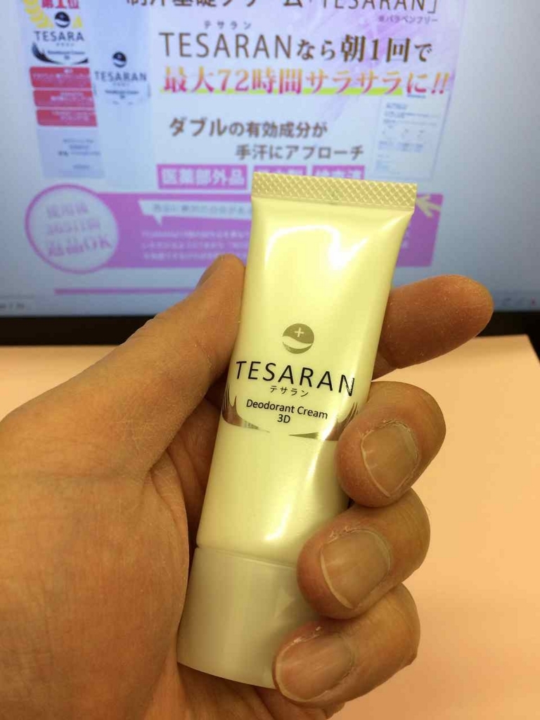 f:id:tesarann:20180521150700j:plain f:id:tesarann:20180521150700j:plain