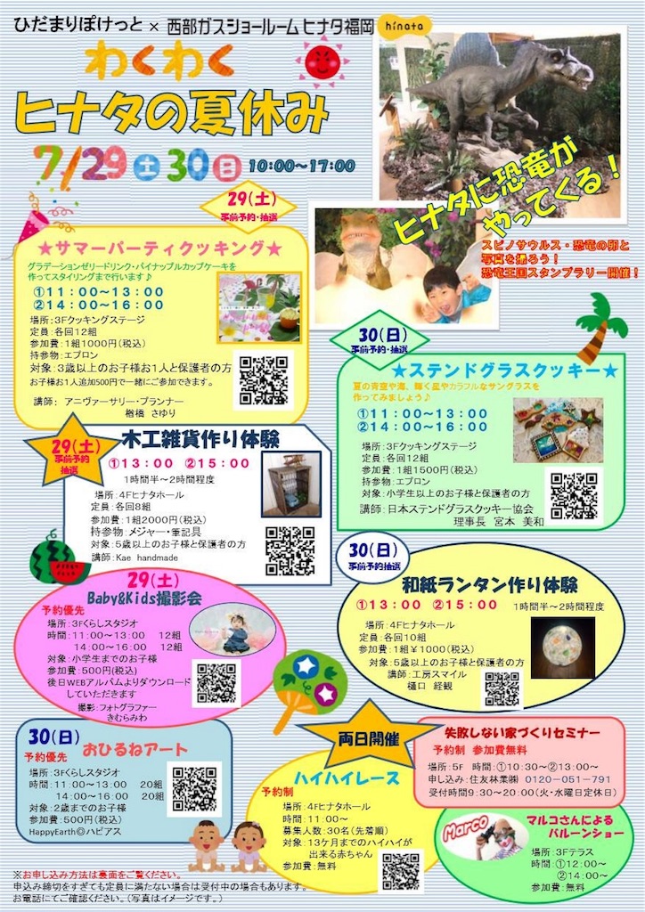 f:id:teshigoto-diary:20170729101243j:image f:id:teshigoto-diary:20170729101243j:image
