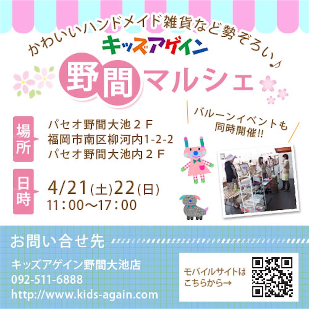 f:id:teshigoto-diary:20180421181850j:image f:id:teshigoto-diary:20180421181850j:image
