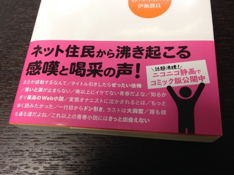 オナニーマスター黒沢 このつながりは 二度と手放さない ブロマガ読書感想文 かつての少年の夏の日の１日のブロマガ
