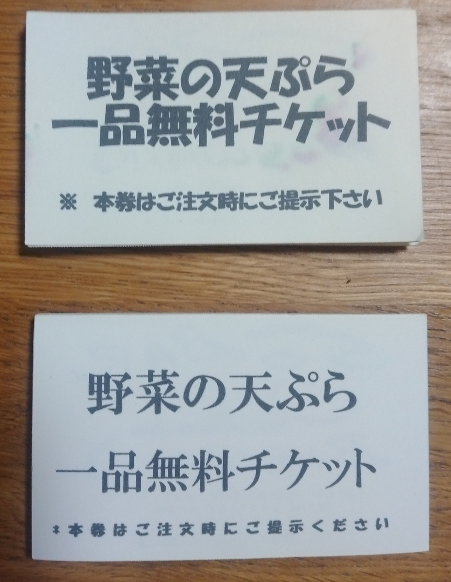 雨の日のサービス券書体2種