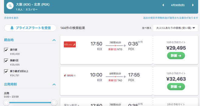 f:id:tesorosagashi:20170428120403p:plain