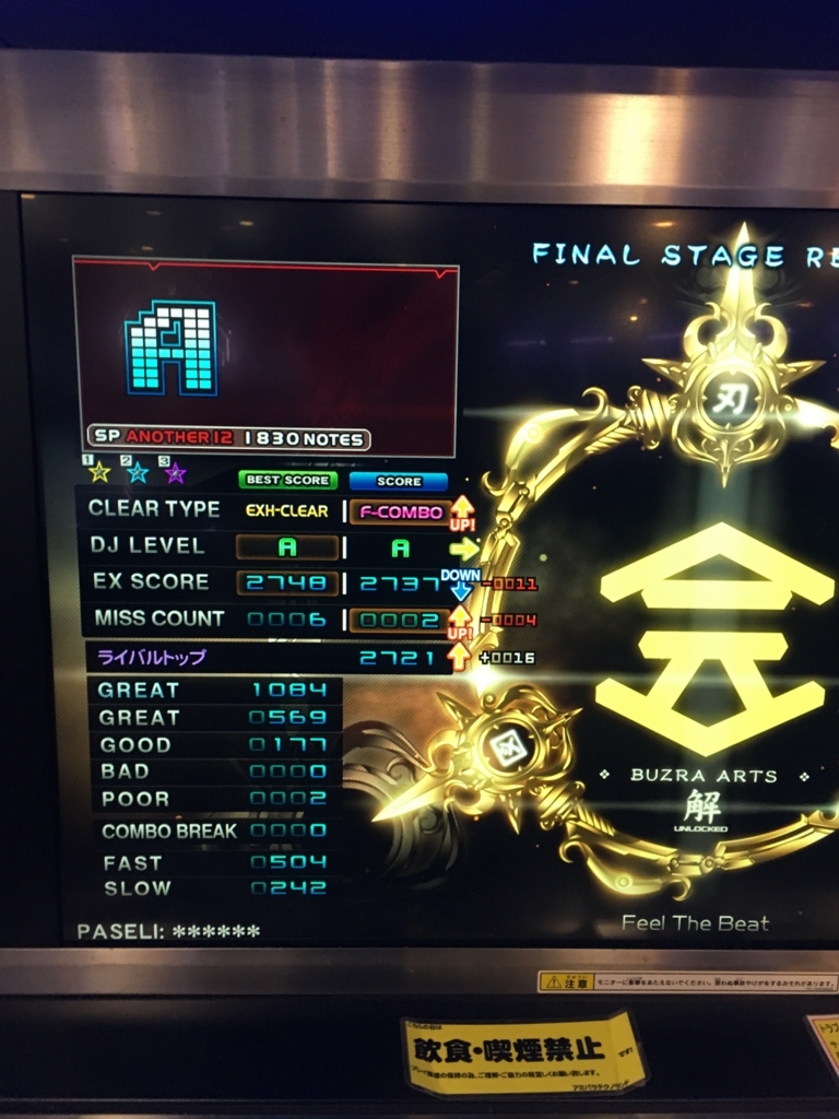 f:id:tessininthecoil:20171219232625j:plain f:id:tessininthecoil:20171219232625j:plain