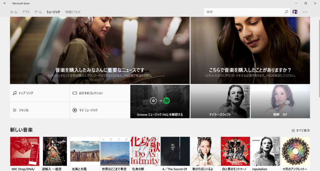 Windows 10 Mobile のgrooveで購入したデータをすべてダウンロードしたい 仕事の備忘録 Windows 10 Mobile のgrooveで購入したデータをすべてダウンロードしたい 仕事の備忘録