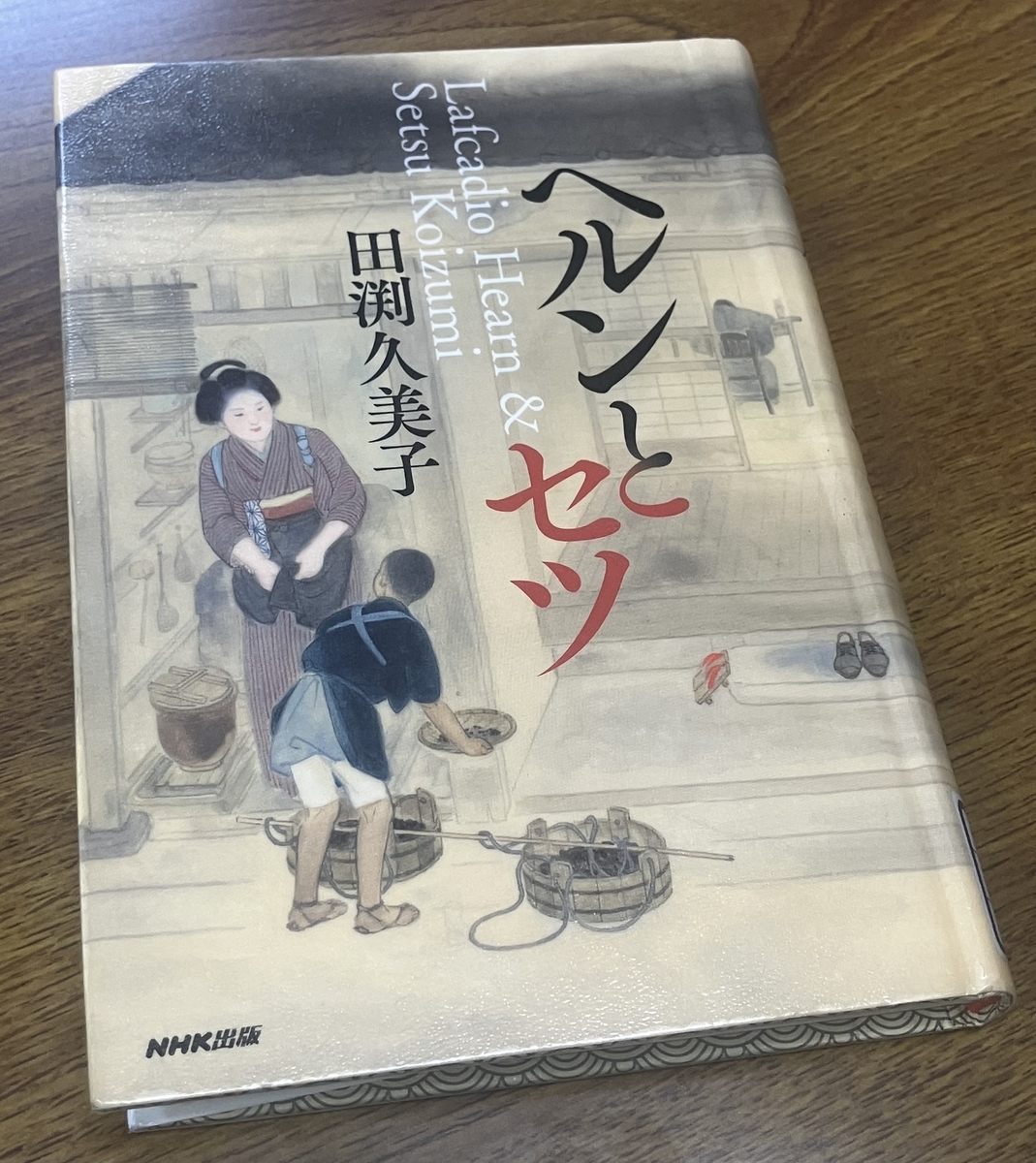 田淵さん - 瀬戸口廉也 ⁄唐辺葉介 ⁄ ホラーマーケット怪談即売会 星海