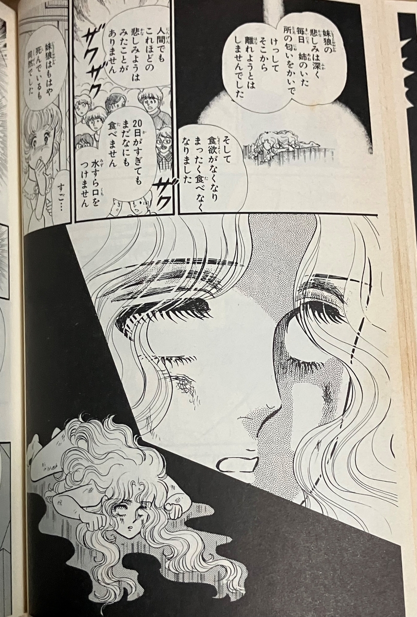 【中古】 オオカミにそだてられた子ども 中古】 狼に育てられた子 カマラとアマラの養育日記 野生児の記録 1