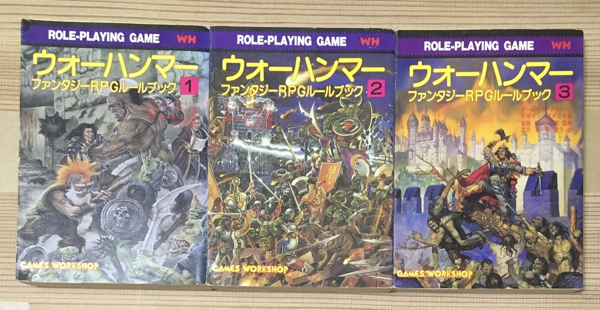 ヤフオクはまり記「手放して後悔した品」 「ウォーハンマー」のルール 