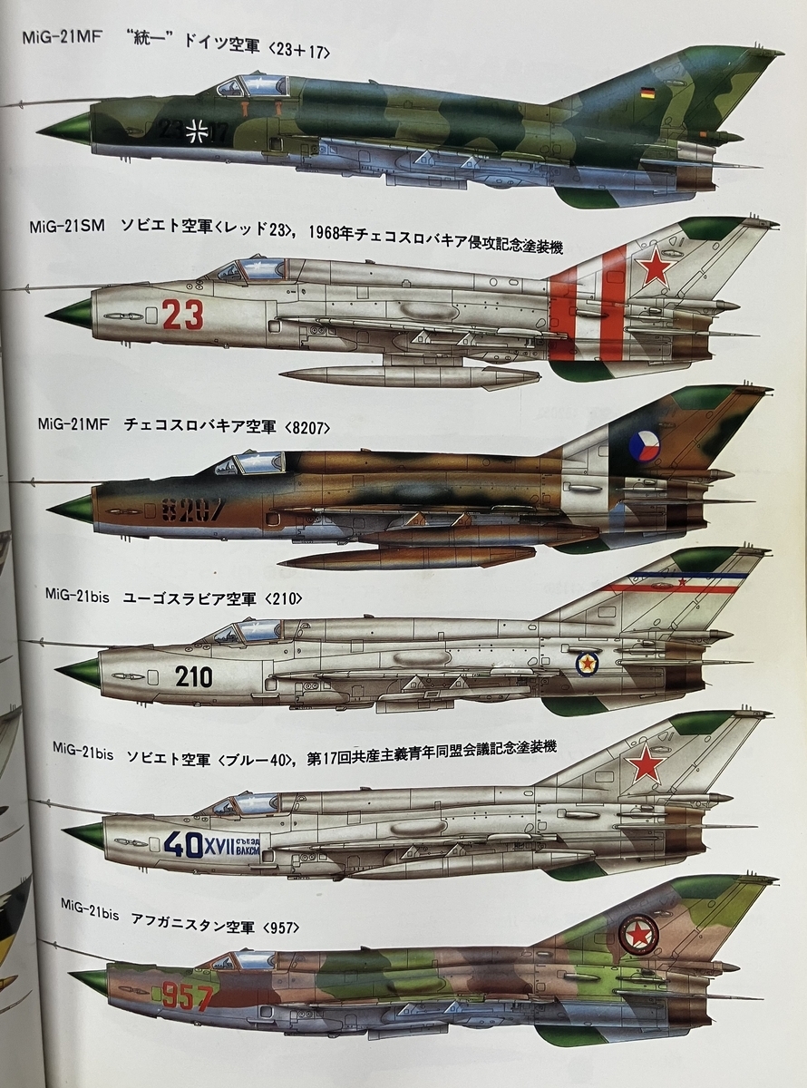 ★希少★ベンホビー ミコヤンMIG-21 フィッシュベッドF ☆希少☆ベンホビー ミコヤンMIG-21 フィッシュベッドF