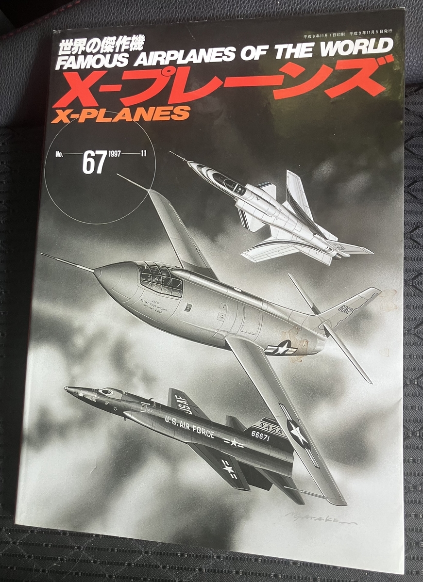 【新品】 X planes 全6機 1/144 Xプレーンズ 新品】 X planes 全6機 1/144 Xプレーンズ