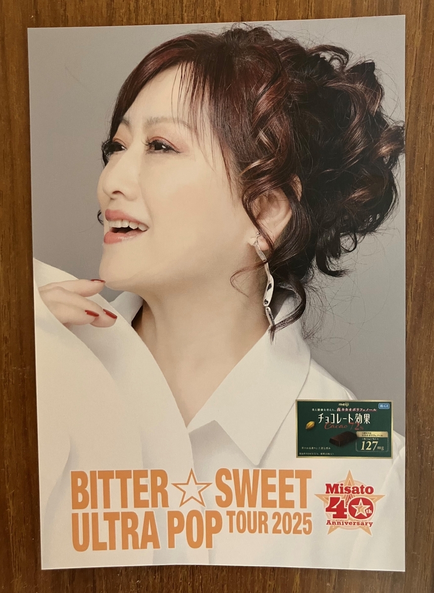 初回生産限定盤 】 渡辺 美里/アルバム 「 ULTRA POP 」 《 Blu-ray