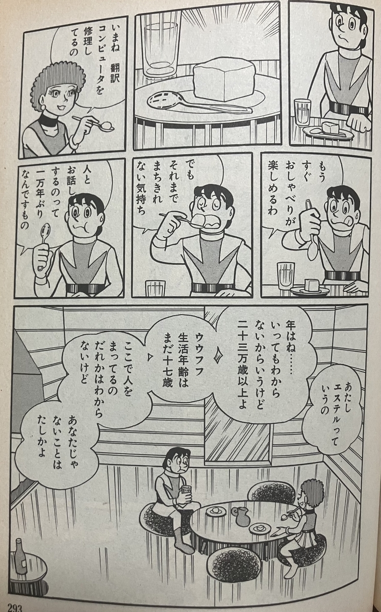 藤子・F・不二雄ミュージアム カンビュセスの籤 スケートデッキ 新品