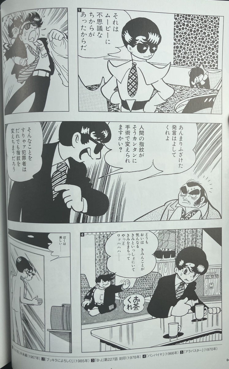 手塚治虫　ブラックジャック、火の鳥、ブッダ他　大量 ブラックジャック 火の鳥 ブッダ 全巻まとめ売り 手塚治虫 文庫