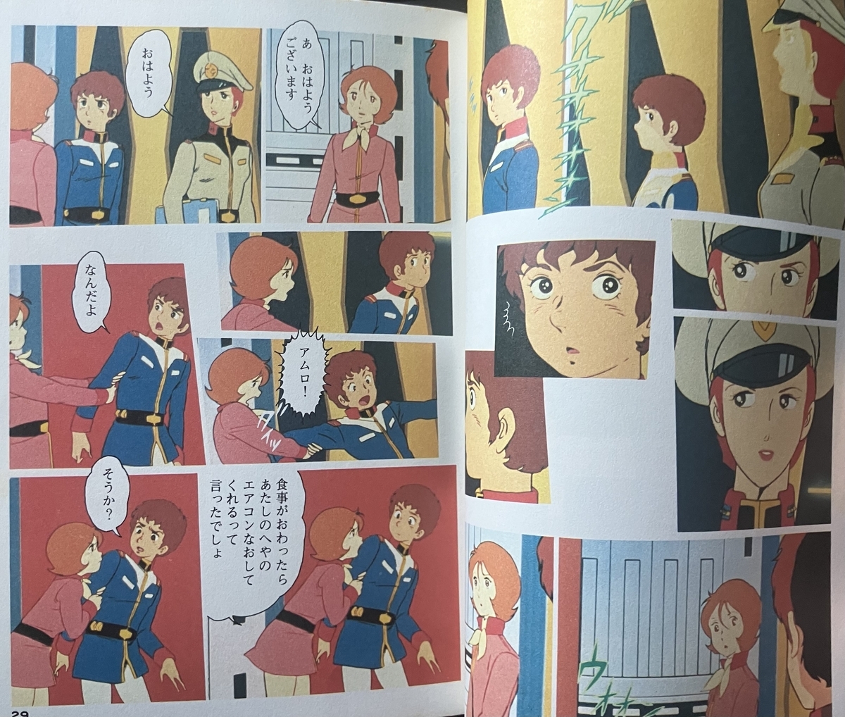 機動戦士ガンダムⅡ 哀・戦士編」 「僕はあの人に勝ちたい」「マチルダ