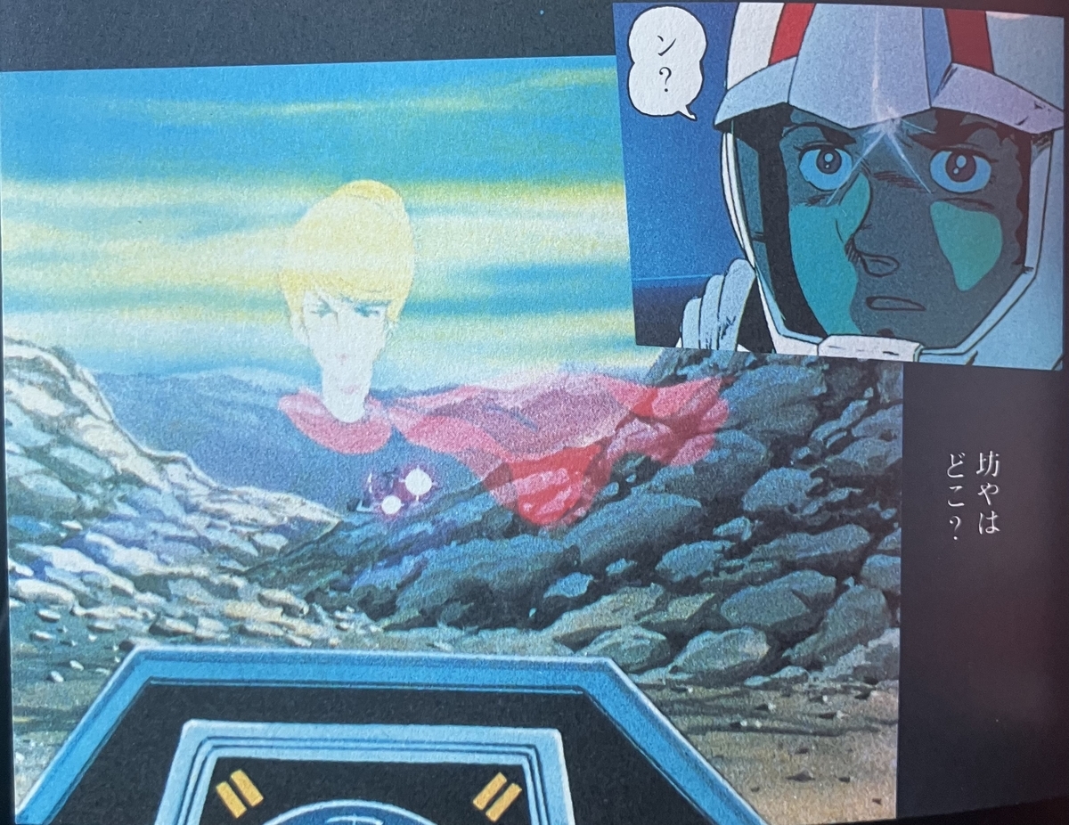 機動戦士ガンダムⅡ 哀・戦士編」 「僕はあの人に勝ちたい」「マチルダ