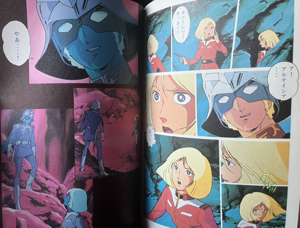 機動戦士ガンダムⅡ 哀・戦士編」 「僕はあの人に勝ちたい」「マチルダ