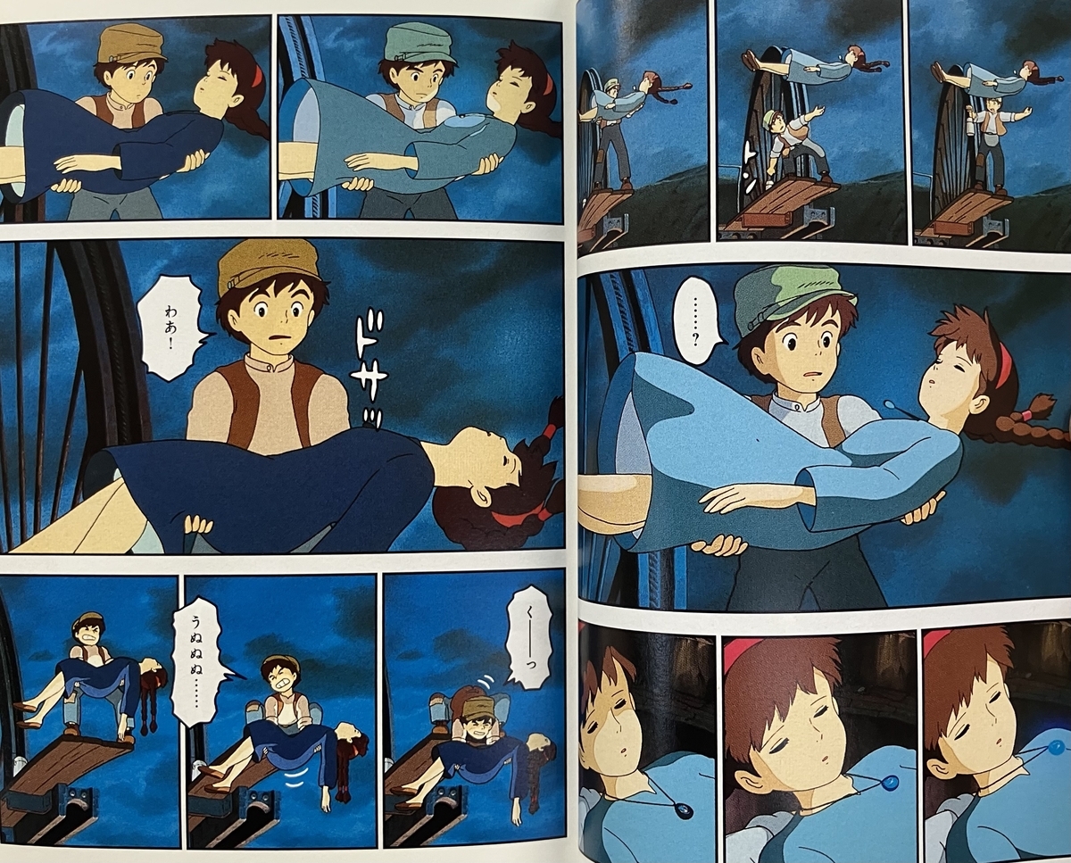 風の谷のナウシカ　カリオストロの城　パンダコパンダ　スタジオジブリ　ラピュタ 風の谷のナウシカ カリオストロの城 パンダコパンダ スタジオジブリ