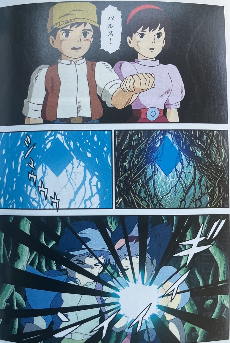 天空の城ラピュタ」 「カリオストロ」「ナウシカ」に連なる3部作と